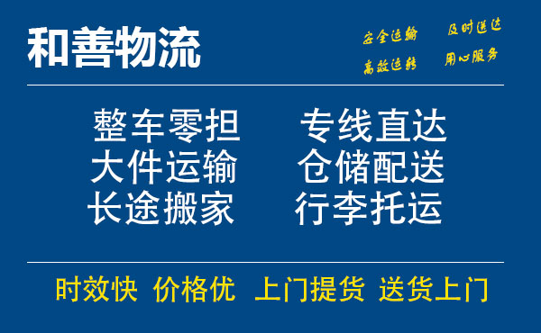 盛泽到宝塔物流公司-盛泽到宝塔物流专线