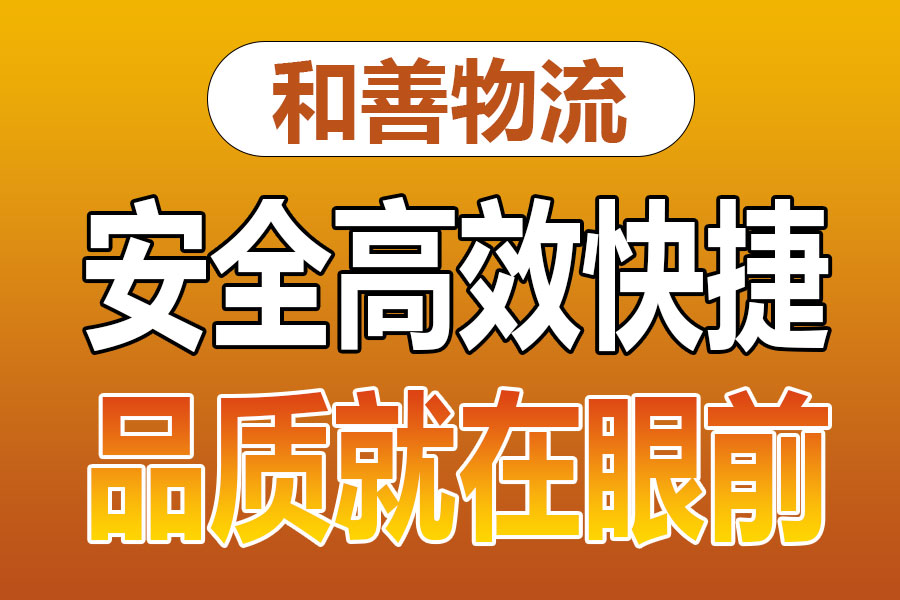 溧阳到宝塔物流专线